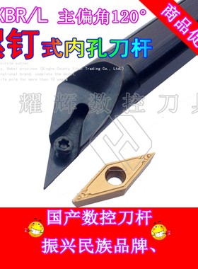 仿形数控车刀120度内孔刀镗刀杆S16Q20R-SVXBR11/16车床内孔刀杆