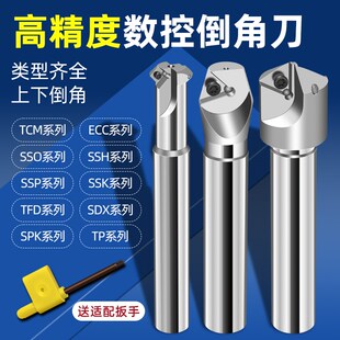 SSK直柄刀杆 90度内外倒角刀 加工中心数控倒角刀杆APMT1135 1604