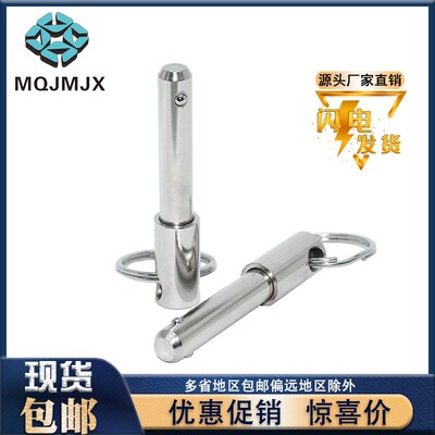 球头锁紧销BLPF弹簧型快卸销安全线阵音响插销钢珠不锈钢快拔销10