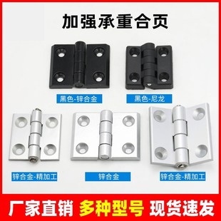 3030 锌合金合页2020 4040 4545 万能合页 铝型材合页 3040 铰链