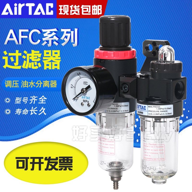 亚德客AFC2000油水分离器气源处理器气动空气调压过滤器AC1500 1
