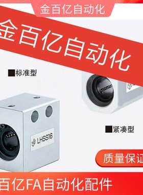 D30带座02轴承LHSS10/12/16/20/25/LMX01-D8/D10/D12/D16/D20/D25