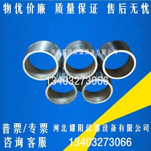 维卡仪圆模水泥稠度试模水泥稠度仪专用模具65*75*40维卡仪金属模