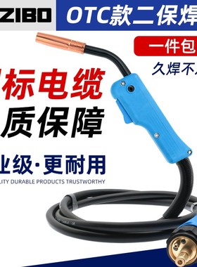 OTC-200A二保焊枪XD250二氧化碳气保焊机配件WT2000-SD MD焊把线
