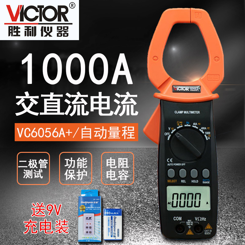 胜利钳形表数字钳表VC6056A高精度钳型万用表电流表数显钳表包邮