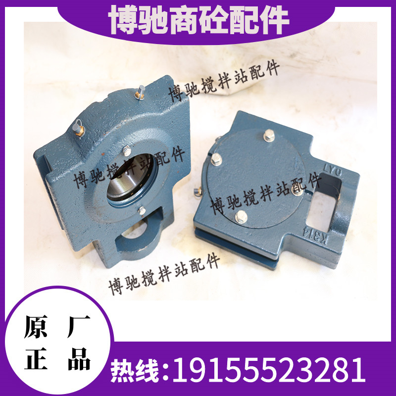 三一中联仕高玛搅拌站配件三一斜皮带专用K314轴承座铸钢K314轴壳