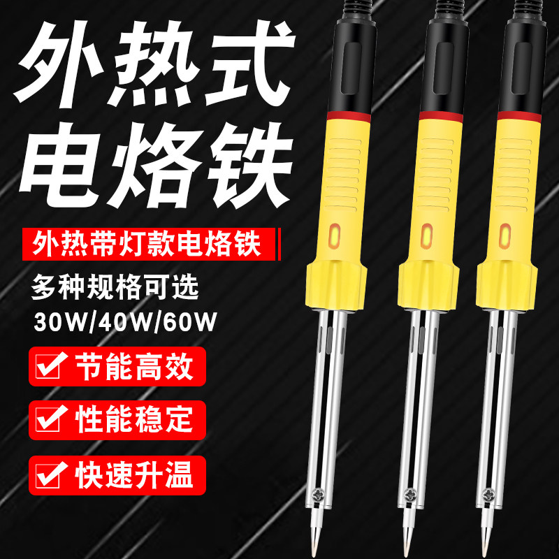 外热恒温电烙铁家用学生套装电洛铁电焊笔焊锡枪维修焊接络铁工具,饰品/流行首饰/时尚饰品新,其他DIY饰品配件,淘宝优惠券,粉丝福利购,淘宝优惠卷