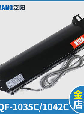 电梯轿厢横流风扇光亚GYQF-1042C 1035C适用西子奥的斯杭州西奥