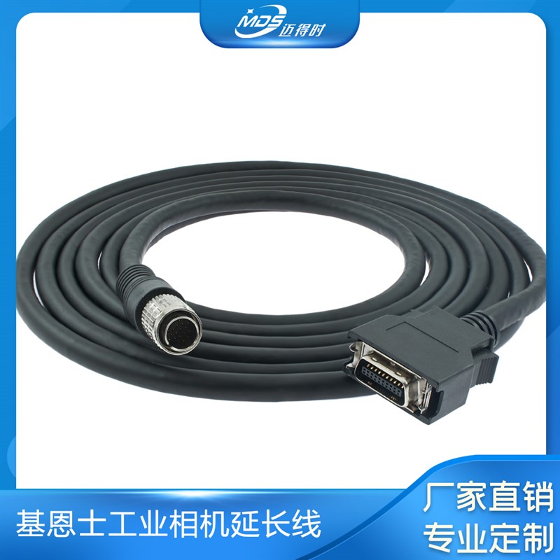 现货基恩士Keyence IO线工业相机延长线 KEYENCE CA-CH相机电源线