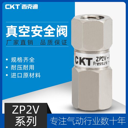 西克迪 ZP系列真空安全阀止回阀逻辑阀ZP2V-B5B5/B01B01-03/05/07