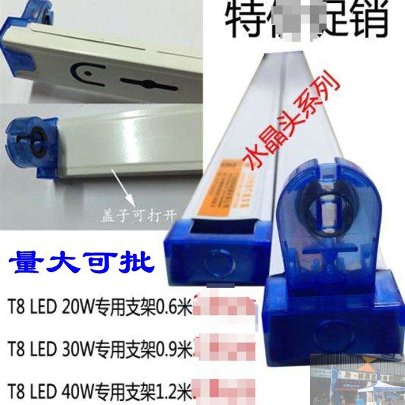 佛山照明信华LED灯管支架T8空灯架led专用套装空白日光管灯座灯架