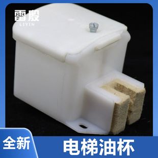 电梯配件适用天津西子otis奥的斯无机房小方油杯导轨油盒壶毛毡