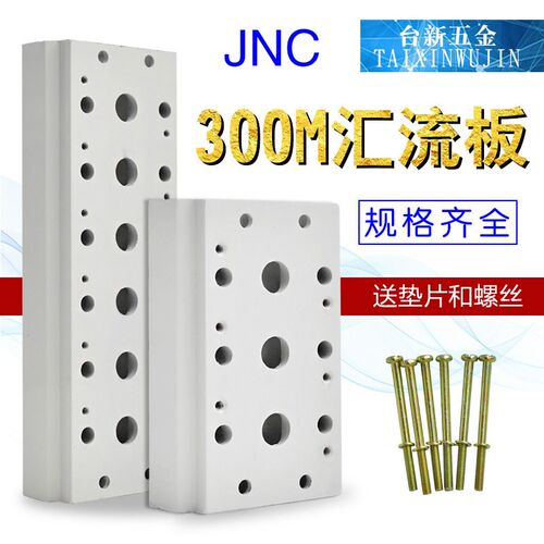 JNC电磁阀底座汇流板4V300M-1F-2F-3F-4F-5F-6F 7F 8F-20F/AC220