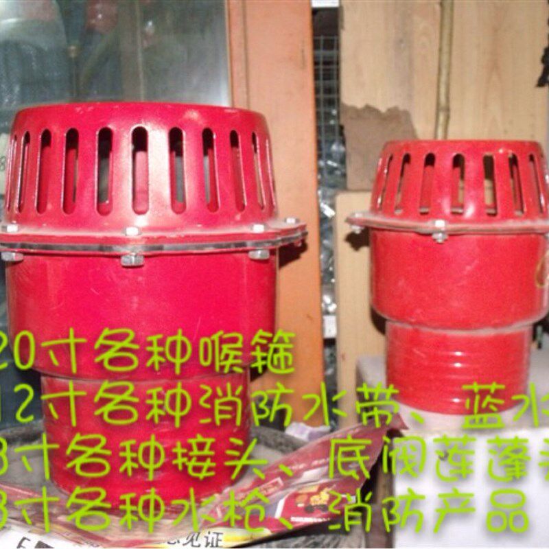 10寸红铁皮莲蓬头底阀阀门250毫米加厚红烤漆蓝水管消防接头水带