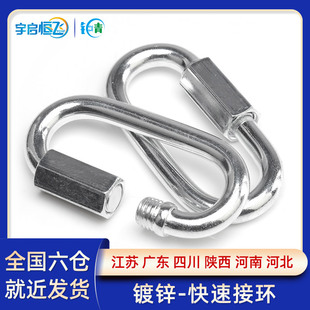 镀锌快速接环攀岩登山梅陇扣跑道保险安全链条连接环带自锁母挂扣