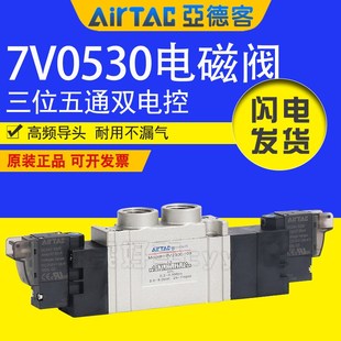 330C 15SMC 130C S3Y气阀 230C 亚德客电磁阀7V0530C