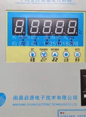 南昌启源干式变压器温度控制器温控箱BWD-3K330BCD/ BWD-3K320BCD