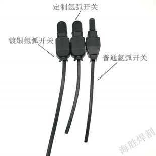 氩弧焊枪开关/等离子割枪开关/微动开关/带线焊枪开关/焊枪配件