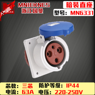 包邮mn6331浙江国曼MNIEKNES220V三芯3P63A-6h工业暗装直插座2P+E