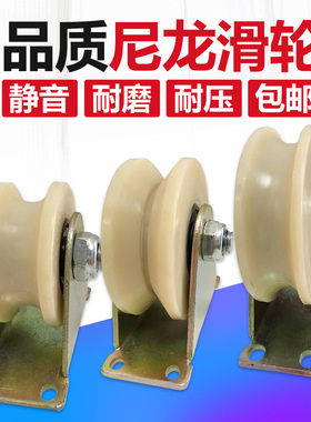 V型尼龙轨道轮U型槽轮H型推拉门滑轮角铁滑轮移门塑料轮子导向轮
