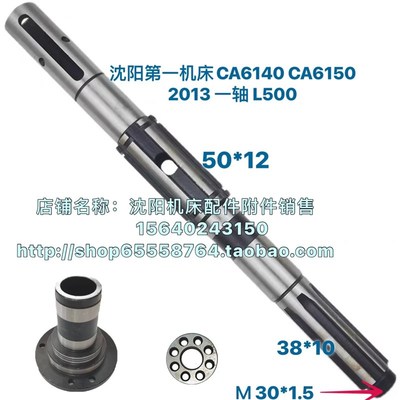 沈阳机床CA6140A CA6150A床头箱一轴皮带轮 花键轴轴承座 摩擦片