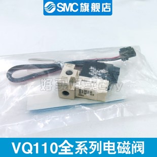 VQ110U SMC 系列 正品 VQ100 3通电磁阀 原装