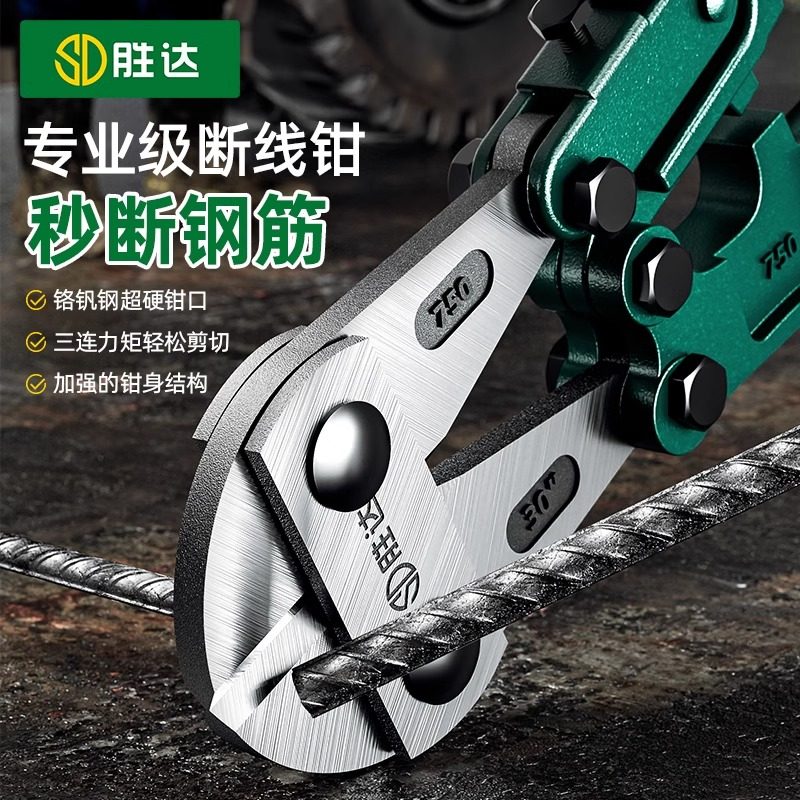 胜达工具【铬钒钢】迷你断线钳 钢丝钳迷你钢筋剪斜咀断线剪子