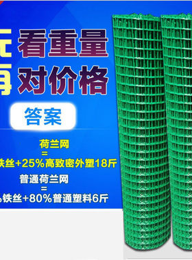 护栏户外网子果园栅栏铁丝网围栏养殖养鸡防护拦网围墙隔离栏家用