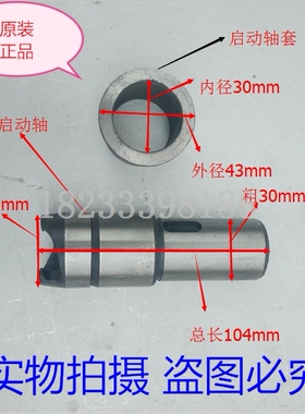 常柴常州S195ZS1100ZS1105ZS1110ZS111511251130L22L24L28起动轴