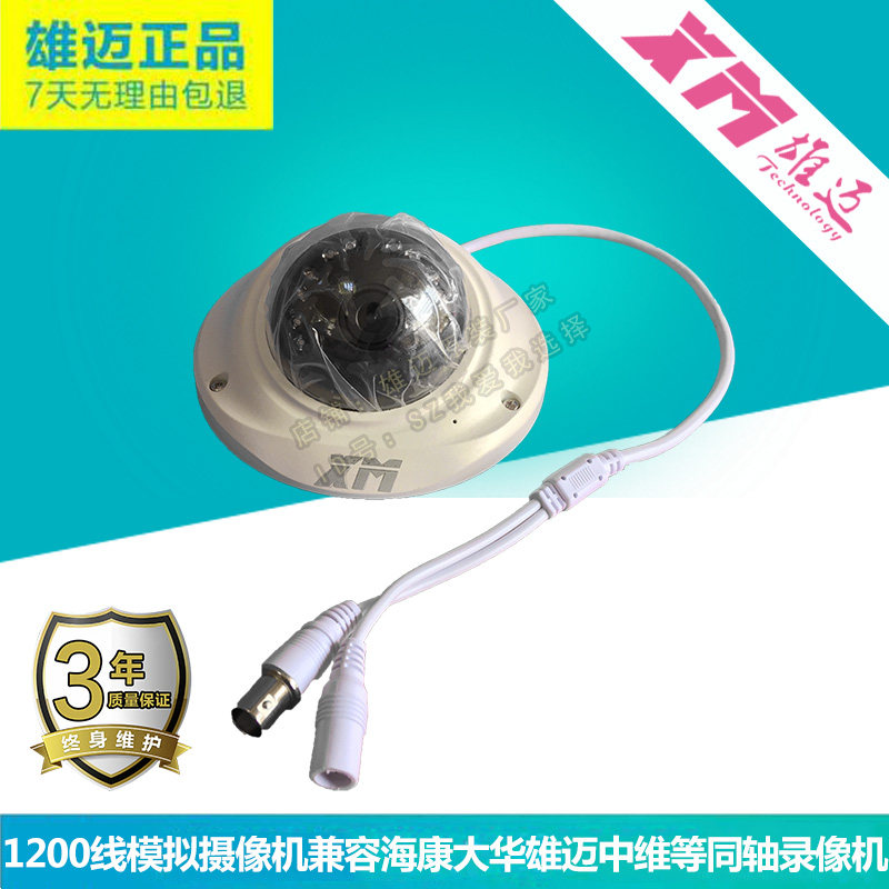 兼容HK雄迈录像机金属电梯高清1200线摄像机监控头DVR模拟专用