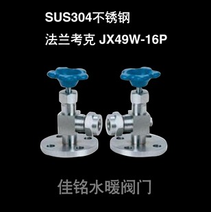 SUS304不锈钢液位计法兰考克阀门玻璃管水箱水位考克配件dn152025