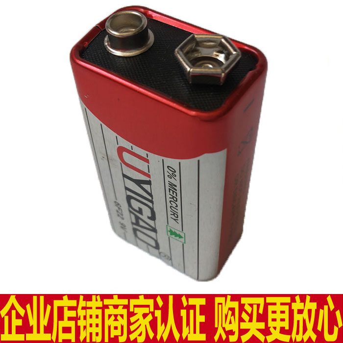 9V电池 方块层叠电池万用表玩具车话筒电池 1.5V电池5号7号干电池