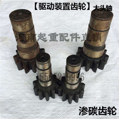 LDH驱动装置大头轴 宝塔轴LD400行车轮变速箱齿轮 天车起重机配件