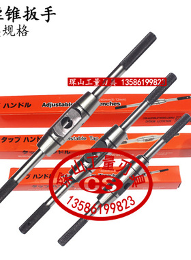 欧式圆型丝锥扳手丝锥铰手红色精密型180 225 280 400 450 600