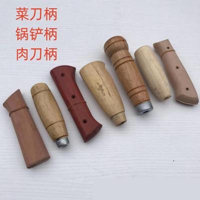 刀把手柄配件菜刀刀把柄实木自制固定护手替换通用木柄送铆钉两片