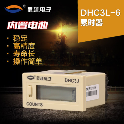 展越 面板复位自锁数显小型电子式累时器DHC3L-6电压AC60~260V