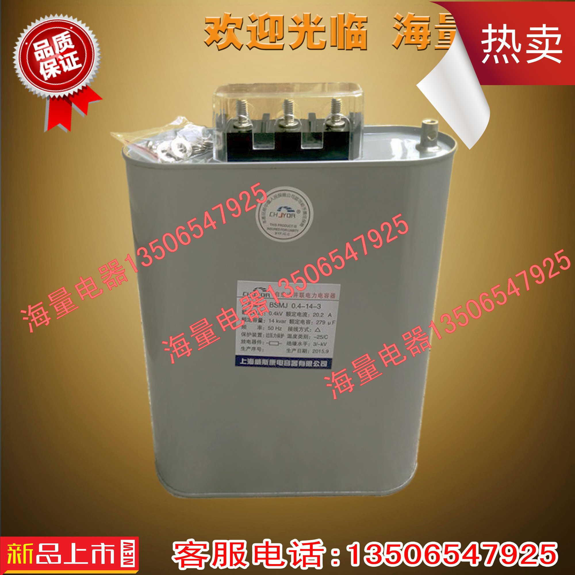 直销上海威斯康BSMJ0.44-40-3自愈式并联电力电容器 440V 40KVAR