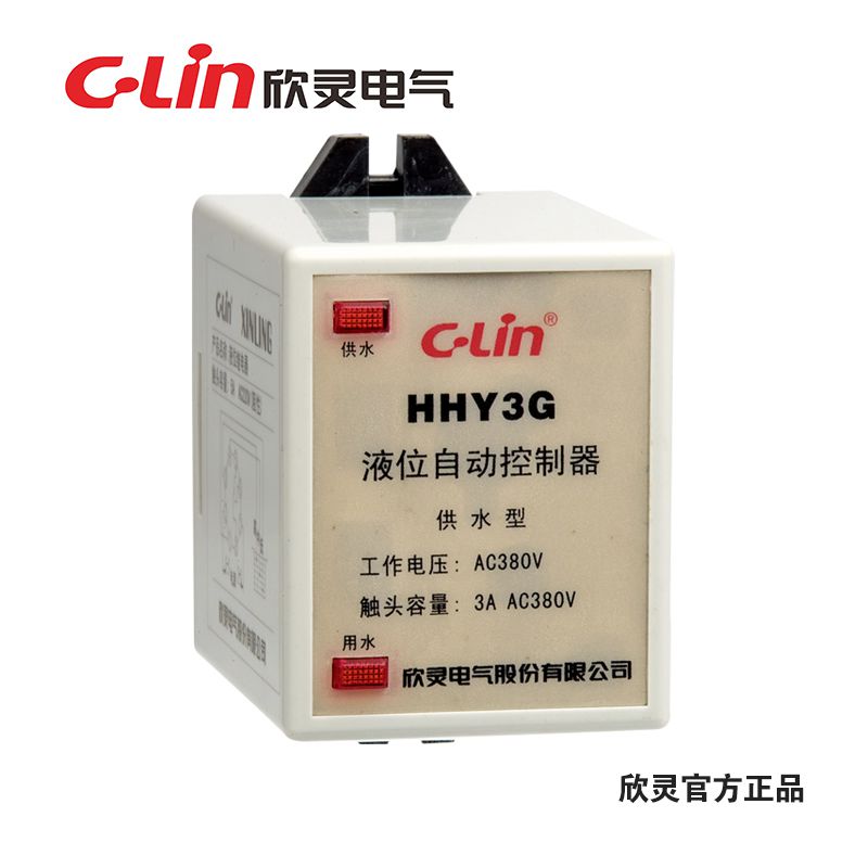C-Lin欣灵 HHY3G 供水型 HHY3P 排水型液位继电器AFR-1水位控制器