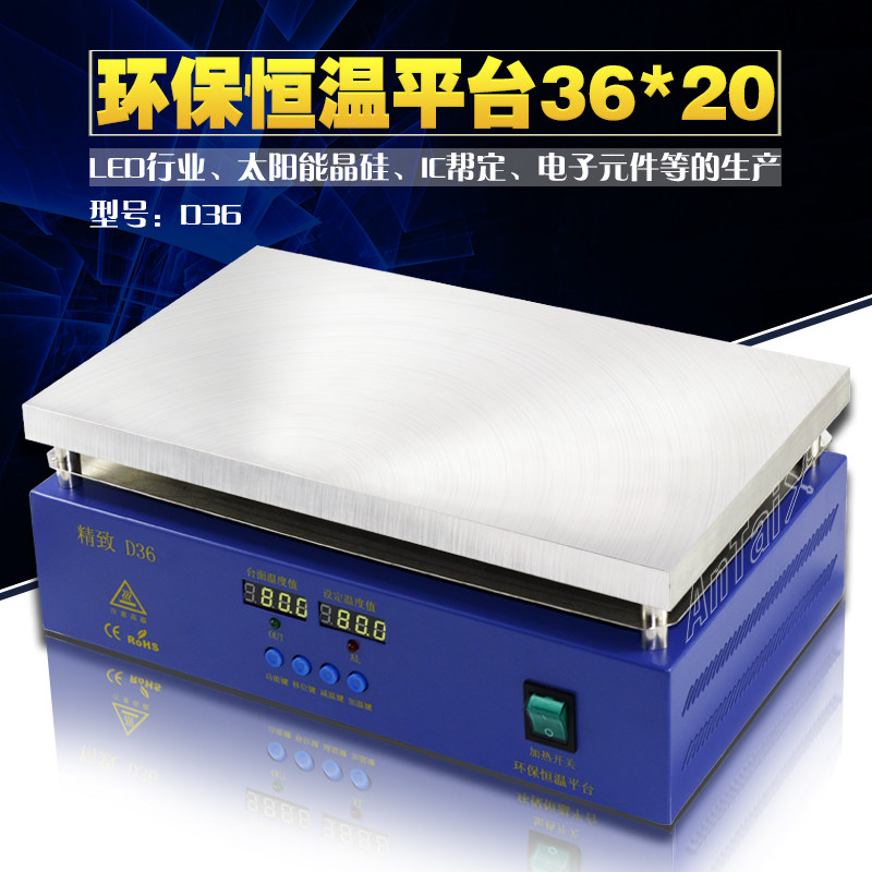 AnTaiX D36 数显恒温加热平台 发热台 预热台  加热平台 360*200