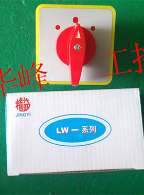 上海精益 LW5D-16/2 LW5D-16 D0401/2  万能转换开关 组合开关