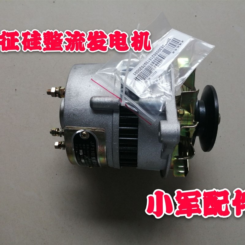 五征农用三轮车小银虎金玉虎翔瑞虎发电机硅S整流电机纯铜线圈