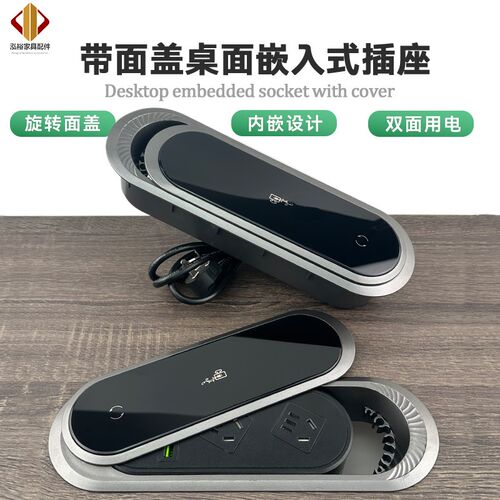 桌面旋转a面盖插座多功能线盒嵌入式隐藏插头穿线孔办公桌五孔排