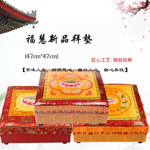方形蒲团拜椅 打坐垫绣花t椅子禅修 可拆洗拜凳 拜垫 家居垫 瑜伽