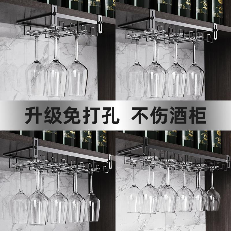 免打孔红酒c杯架子倒挂酒杯免钉家用收纳悬挂欧式高脚杯酒柜挂架