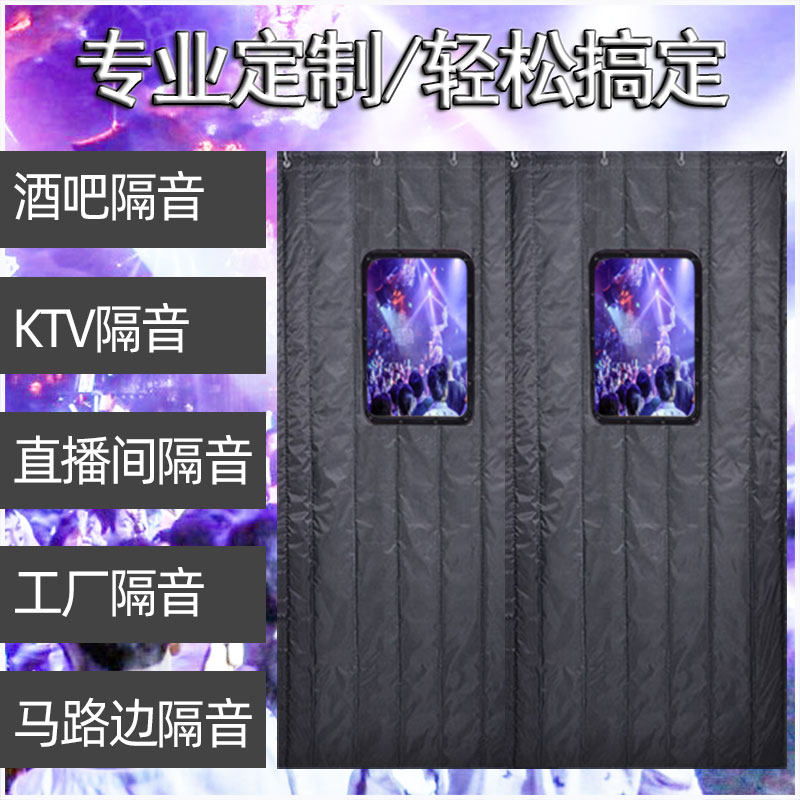 定制专业级超强隔音门帘静音降y噪专用酒吧加厚KTV超强门隔音帘冬