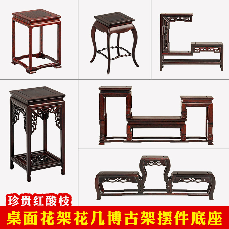 红酸枝桌a面小花架花几博古架花盆花瓶摆件工艺品迷你红木盆景托