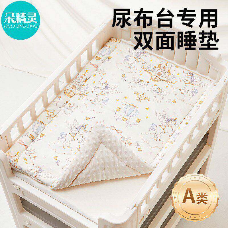 用婴儿护理垫桌子尿布台专软垫宝宝床棉被垫摇篮mTwCDFDd垫新生床