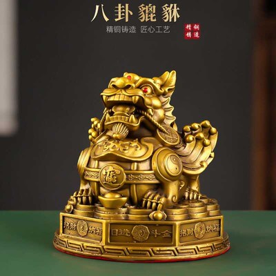 全铜八卦貔貅摆件八方纳福单只貔貅招财I进宝貔貅客厅财位摆放物