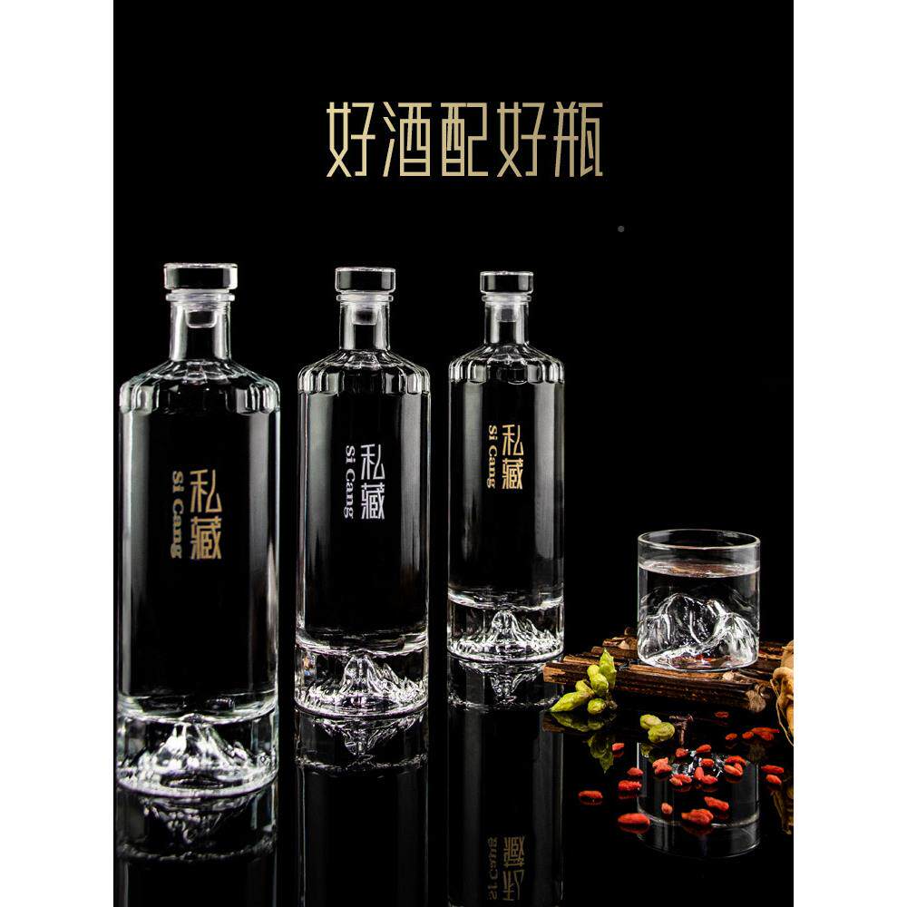 密玻璃酒瓶空瓶封容器存自子酿一装散白斤酒瓶私人定制高YZYGKJP-