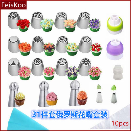 31件套俄罗斯裱花嘴套装火炬球形裱花嘴网红玫Q瑰花束蛋糕裱花工